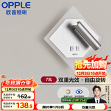 欧普（OPPLE）小方壁灯白高显色卧室床头过道走廊楼梯户外温馨墙灯柔和双重光效