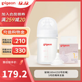 贝亲（Pigeon）奶瓶新生婴儿玻璃材质宽口径奶瓶自然实感第3代 新生儿奶瓶 0-3个月 套装