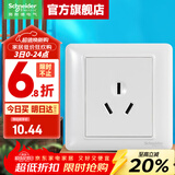 施耐德开关插座面板 睿意系列白色 家用86型 空调插座大功率电源插座16A 三孔