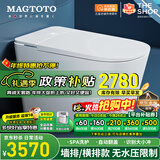 MAGTOTO墙排式一体智能马桶全自动泡沫盾即热式带水箱家用后排电动坐便器 CES-G2E自动翻盖/双户记忆 墙排/地排可选/下单备注坑距