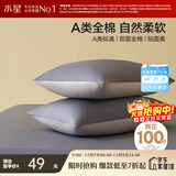 水星家纺枕套全棉枕头套100%纯棉A类枕头罩一对装双人家用48x74cm蓝