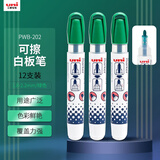 uni三菱【开学季】可擦白板记号笔 PWB-202办公文具儿童记号笔 1.8mm-2.2mm 绿色 12支装