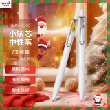 uni三菱 UMN-SC小浓芯按动中性笔0.5mm签字笔高颜值圣诞套装金色1支+银色1支