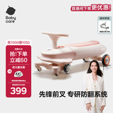babycare诺亚扭扭车防侧翻儿童溜溜车摇摇车宝宝滑行玩具车3-6岁 橡皮粉