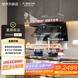 方太 L2超薄顶侧双吸【官方推荐搭TF37B】26风量直流变频 静音隐音换装租房抽吸油烟机家用厨房