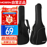 莫森（MOSEN）MS-41P吉他包 10MM加厚双肩民谣吉他琴包 40/41英寸箱包 简约款