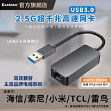 CASSDAN电视千兆网口USB3.0转千兆网卡适用索尼TCL雷鸟Linux海信小米RTL8153B高速千兆免驱动有线转换器 USB3.0电视专用2.5G网卡（合金灰）
