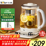 小熊（Bear）养生壶 1.8L大容量煮茶壶煮茶器 恒温保温一体烧水壶电水壶 玻璃面板 YSH-E18D8 大口径滤网