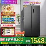 华凌美的出品561L对开门双开门冰箱一级能效超薄净味节能家用大容量风冷无霜电冰箱HR-589WKP国家补贴