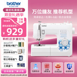 兄弟（brother）JD2799小型迷你家用电动缝纫机多功能带锁边平车GS2700升级款脚踏 JD2799（原机标配）