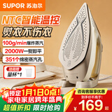 苏泊尔（SUPOR）电熨斗家用手持挂烫机大蒸汽干湿两用2000W大功率服装店专用烫衣机小型熨烫机团购Y60A