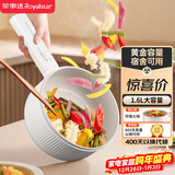 荣事达（Royalstar）电煮锅 家用多功能学生宿舍泡面电火锅蒸煮煎炒锅电热锅1.6L迷你小电锅不粘锅DZG16A2家电