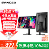 SANC盛色24.5英寸2K260Hz FastIPS显示器1ms 硬件低蓝光 耳机挂架小夜灯 升降支架电竞电脑屏幕G4Q