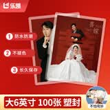 乐凯 塑封照片 洗照片 过塑大6英寸绒面100张 照片冲印 在线冲印 冲洗照片