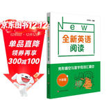 全新英语阅读·完形与首字母填空·六年级