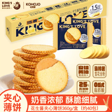 KOHOJO卡贺家 花生酱夹心薄饼360g  国王的赞赏马铃薯早餐饼干休闲零食