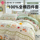 洁丽雅（Grace）A类抗菌100%纯棉儿童四件套被套床单床上用品1.5/1.8米床  音乐节