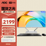 AOC大师926Pro 23.8英寸高清学习商用办公一体机电脑台式主机(N95 16G 512G WiFi 键鼠)黑