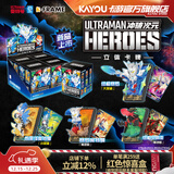 卡游奥特曼立体卡牌手办1整盒GMR卡片官方正版周边玩具