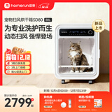霍曼（Homerun）宠物智能烘干箱猫咪烘干机狗狗吹风机宠物吹水机SD80