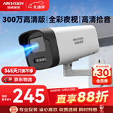 HIKVISION海康威视监控摄像头300万红外全彩夜视AI人形检测可录音POE网线供电室内外监控B13HV3-LA 4mm