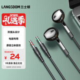 兰士顿 电脑耳机有线双插头双孔带麦克风 笔记本台式机电竞K歌游戏直播语音二合一 V6双插头-2M黑色