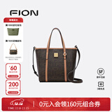 菲安妮（FION）大容量菜篮子托特包质感老花手提包单肩包女圣诞礼物 啡/驼