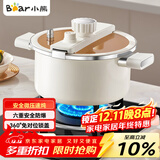 小熊（Bear）微压汤锅 搪瓷珐琅釉汤锅家用炖锅焖煮锅6L燃气灶通用JG061-P01