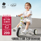 babycare儿童三轮车宝宝平衡脚踏车多功能二合一学步滑步车1-5岁 辛德白