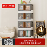 京东京造 波光轻奢收纳柜 免安装收纳柜床头柜衣物收纳柜 49面宽4层