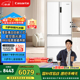 卡萨帝（Casarte）揽光418L法式多门冰箱零嵌入式低氧窖藏保鲜一级能效BCD-418WLCFDM4WKU1国家补贴