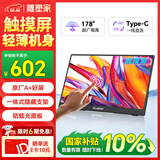 雕塑家15.6英寸便携式显示器FHD触控屏 电脑显示副屏双Type-C一线通手机笔记本switch PS5拓展屏MF156LR