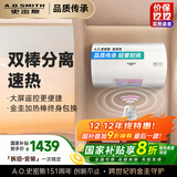 史密斯（A.O.SMITH）60升佳尼特国家补贴电热水器 金圭内胆包8年 双棒速热 遥控 大屏 短款 CTE-60TT-B