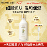 菲诗小铺（THE FACE SHOP）韩国金盏花精华水乳保湿补水妆前嫩肤干皮滋润热门护肤品套装礼物 金盏花清润保湿乳液145ML