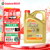 嘉实多（Castrol）极护智E版 全合成机油 润滑油 0W-40 SP A3/B4 4L 汽车保养