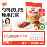 秋田满满 儿童零食有机山楂棒棒糖 享宝宝婴幼儿零食谱24支无添加色素204g