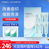 芳珂（FANCL）优洛柔肤面膜13g*6 保湿修护护肤品部分效期26年9月 新年礼送女友