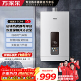 万家乐燃气热水器【恒温王DP3(F)】13升天然气省气智能变升WIFI智控伺服气电双断升级安防防冻以旧换新