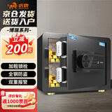 虎牌保险柜 家用小型25cm全钢防盗床头保管柜电子密码办公保险箱 博瑞系列 钢琴黑 
