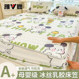 雅鹿乳胶凉席三件套夏季床笠款空调软席单人宿舍冰丝床罩床垫保护套罩 字母萌犬【亲肤透气 母婴品质】 180*200cm【单床笠凉席】