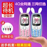 皓轩（Hoswn） 4G全网通迷你兔子学生儿童手机戒网无游戏戒网定位耐摔 小学初中高中生专用 按键小巧备用机 校园 粉色 普通版【中国移动】送胶套/挂绳 不配送内存卡