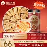 崇芝林国药药材甘肃党参段100g切片条磨粉煲汤泡水非中药材