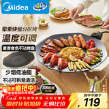 美的（Midea）烧烤炉 电烤盘 家用电煎锅 多功能锅烤串韩式烤肉一体不沾 室内户外轻油少烟煎烤锅JKE3852