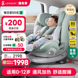 ledibaby乐蒂宝贝儿童安全座椅0-4-12岁汽车用婴儿宝宝座椅车载可坐可躺 太空舱2Pro旗舰版【松霜绿】