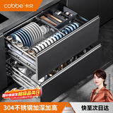 卡贝（cobbe）304不锈钢抽屉式碗篮厨房橱柜锅碗筷收纳置物架柜内双层碗碟拉篮