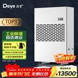 德业（Deye）除湿机/抽湿机 除湿量500升/天 适用1000平方米地下停车库吸湿器工商业车间仓库干燥机DY-6500/A