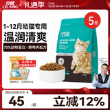 力狼（LILANG）猫粮e族幼猫奶糕鲜鸭肉离乳期奶猫专用全价天然猫粮2.5kg