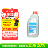 别克（Buick）原厂防冻液冷却液-36℃ 1L 君威GL8英朗君越昂科威凯越威朗昂科拉