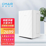 果麦GM280（PRO）新风系统空气净化器家用一体机壁挂式新风机窗式空气净化静音通风换气家装除甲醛 GM280