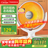 长虹（CHANGHONG）取暖器家用电暖器小太阳电暖气烤火炉台地两用取暖电热扇两档调温速热保暖神器节能  CDN-RT06TQL